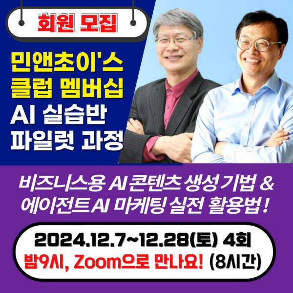 민앤초이스 클럽 멤버십